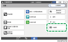 操作面板画面插图