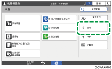 操作面板画面插图