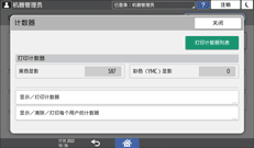 操作面板画面插图