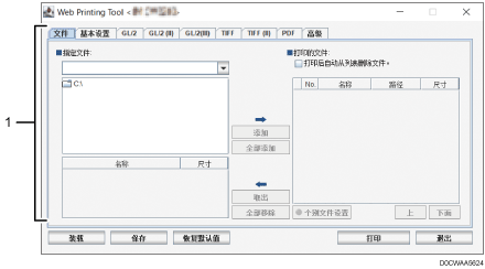 已编号的应用程序画面插图说明
