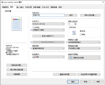 驱动程序画面插图