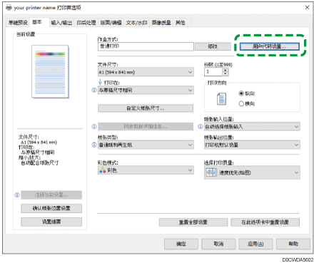 驱动程序画面插图