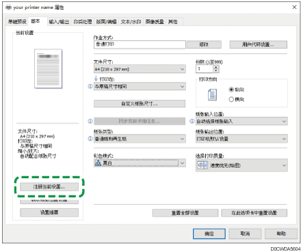 驱动程序画面插图