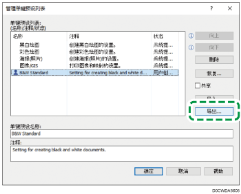 驱动程序画面插图