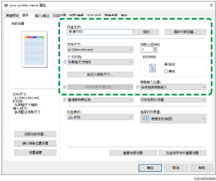 驱动程序画面插图