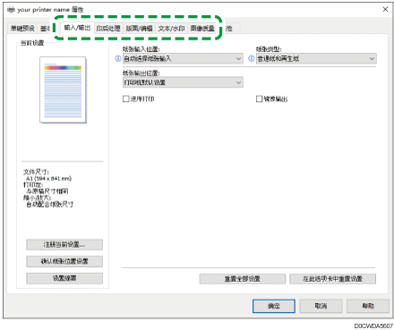 驱动程序画面插图