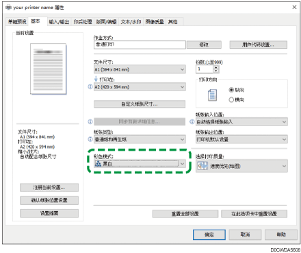 驱动程序画面插图