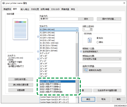 驱动程序画面插图