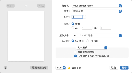 驱动程序画面插图