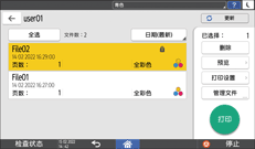 操作面板画面插图