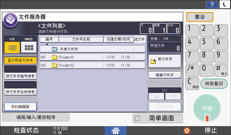 操作面板画面插图