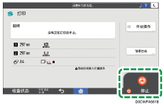 操作面板画面插图