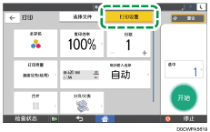 操作面板画面插图