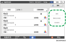 操作面板画面插图