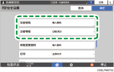 操作面板画面插图
