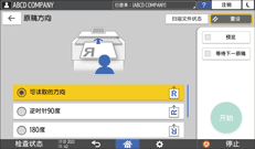 操作面板画面插图