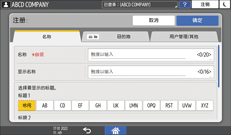操作面板画面插图