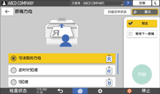 操作面板画面插图