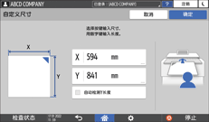 操作面板画面插图
