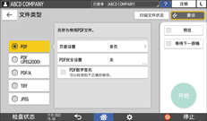操作面板画面插图