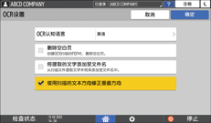操作面板画面插图