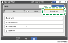 操作面板画面插图