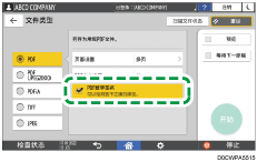 操作面板画面插图