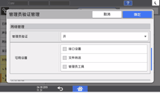 操作面板画面插图