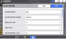 操作面板画面插图