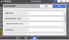 操作面板画面插图