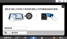 操作面板画面插图