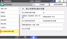 操作面板画面插图