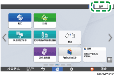 操作面板画面插图