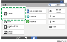 操作面板画面插图