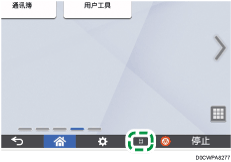 操作面板画面插图