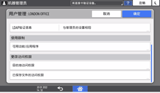 操作面板画面插图