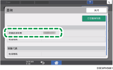 操作面板画面插图