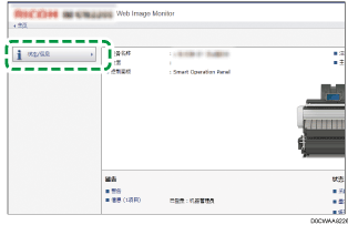 Web浏览器画面插图