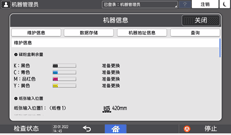 操作面板画面插图