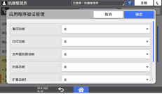 操作面板画面插图