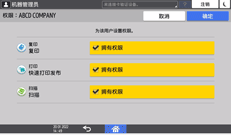 操作面板画面插图