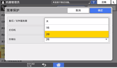 操作面板画面插图