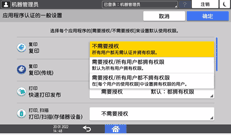 操作面板画面插图