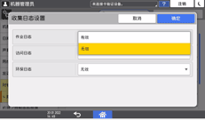 操作面板画面插图