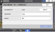 操作面板画面插图