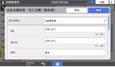 操作面板画面插图