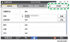 操作面板画面插图