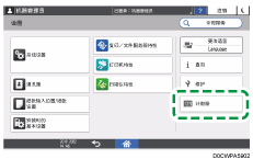 操作面板画面插图