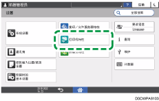 操作面板画面插图