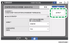 操作面板画面插图